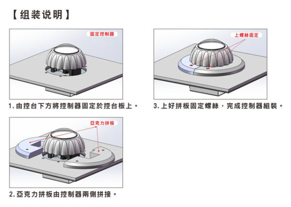 台湾全方位旋转控制器照明街机游戏杆适用于游戏机 - 图片 5